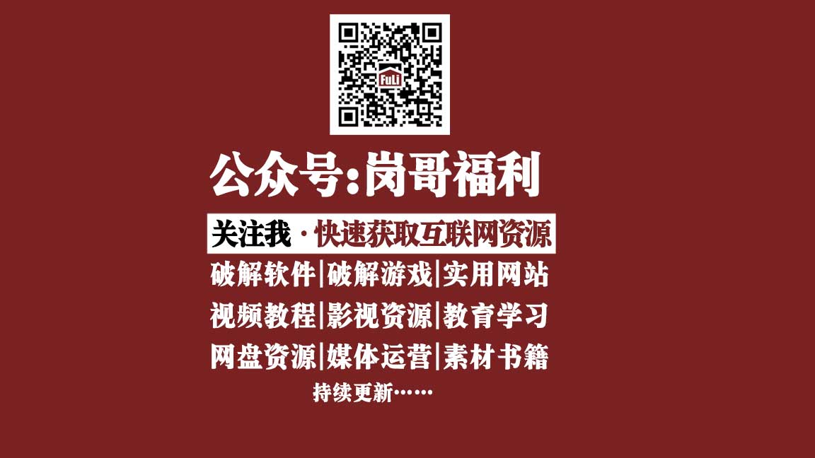 福利之家-分享优质互联网资源!
