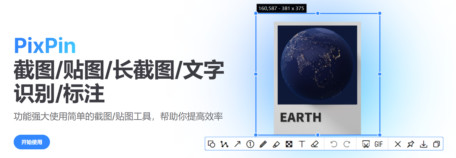 PixPin 免费最强截图工具:能录Gif,截长图,OCR识别文字,贴图,GIF动图|福利之家