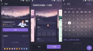 🔒解锁私密空间!你的免费在线日记本竟能这样玩转创意与安全?My Diary v1.03.98.0818 我的日记,带密码的日记本,解锁专业版|福利之家