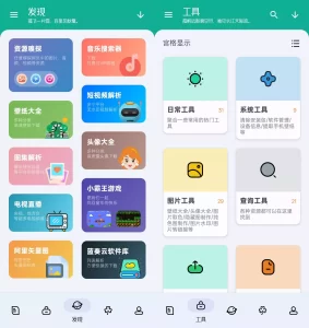 资源/工具/娱乐全搞定!这款全能APP让你的手机变超能力终端 工具大师 v1.3.4 解锁永久会员版 APP 下载|福利之家