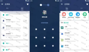 AppLock v5.13.2 应用锁,隐私保护,支持密码、图案、指纹锁,解锁会员版|福利之家