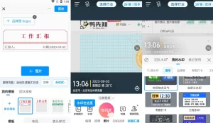 今日水印相机 图片水印、定制水印等,解锁高级版 v3.0.263.2/v4.0.65.0 国内版/国际版,|福利之家