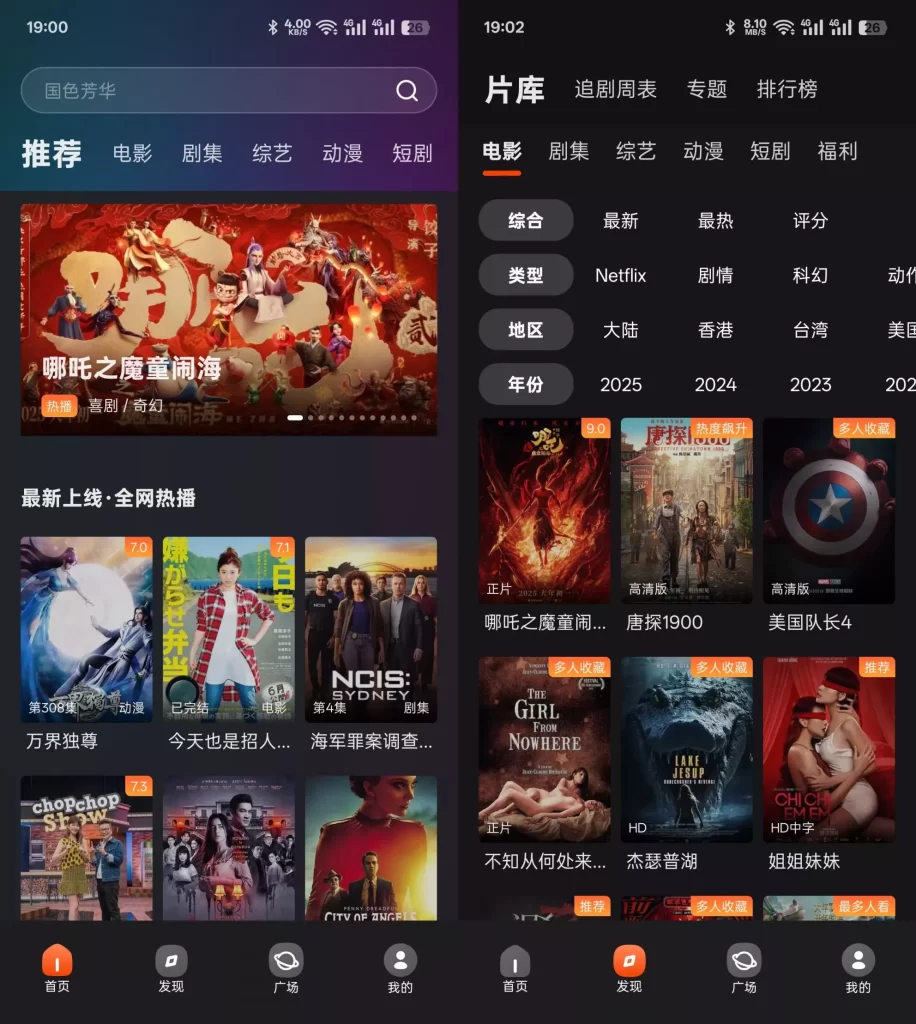 图片[1]|已爆破，无广告，追剧APP|福利之家