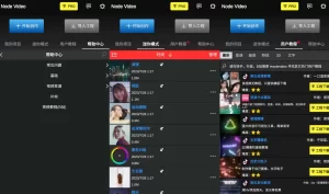 NodeVideo v7.3.2 如电脑剪辑软件一样的专业剪辑软件,解锁专业版|福利之家