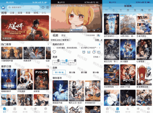 MiFun v5.1.7 免费动漫追番,追番党福音!动漫纯净版:实时更新番剧,普通 / 超级会员全免费去广告纯净版|福利之家