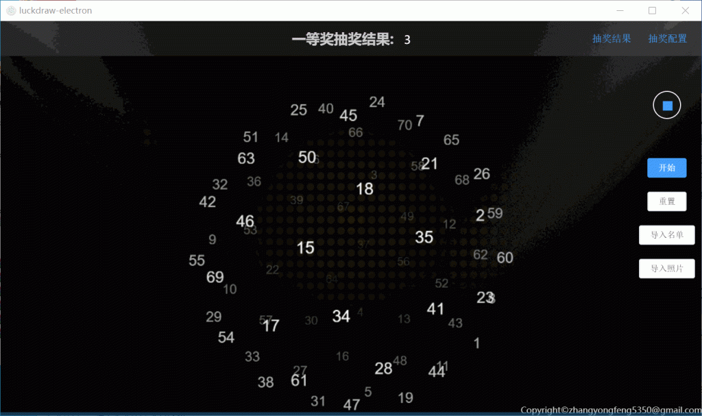 图片[2]|抽奖软件 支持配置百万级别人数 luckdraw 可新增自定义奖项 40Mb|福利之家
