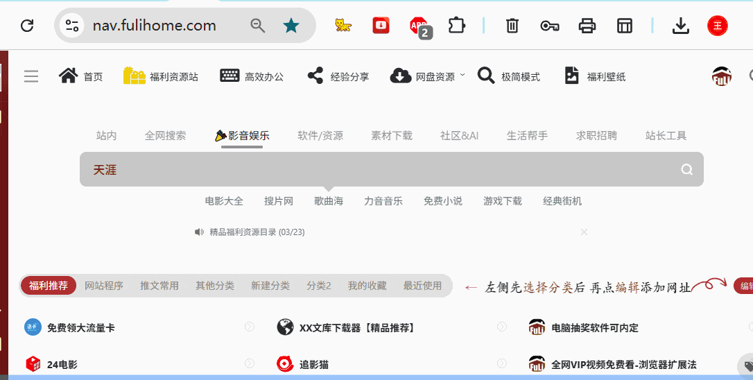 最强全能搜索王:影音、游戏、书、软件、素材、网盘、AI、聚合全网优质资源垂直搜索引擎 福利资源 | 福利之家