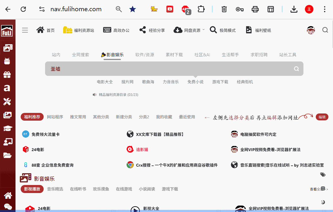 最强全能搜索王:影音、游戏、书、软件、素材、网盘、AI、聚合全网优质资源垂直搜索引擎 福利资源 | 福利之家