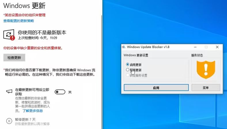 图片[2]|Win必收藏永久禁更新使用简单一键禁止小白可用 一键禁止Win系统升级和更新|福利之家