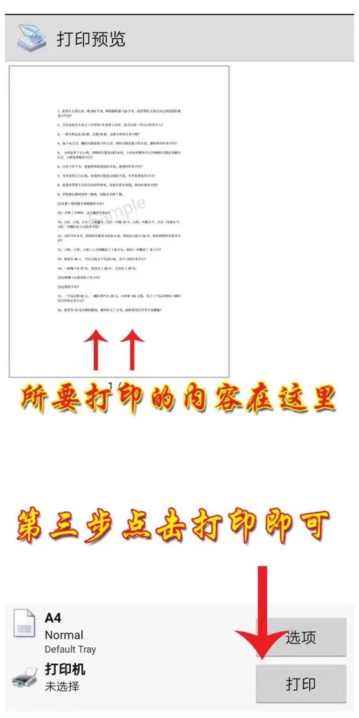 图片[7]|printshare破解、printhand、趣打印高级破解版，老式USB打印机|福利之家
