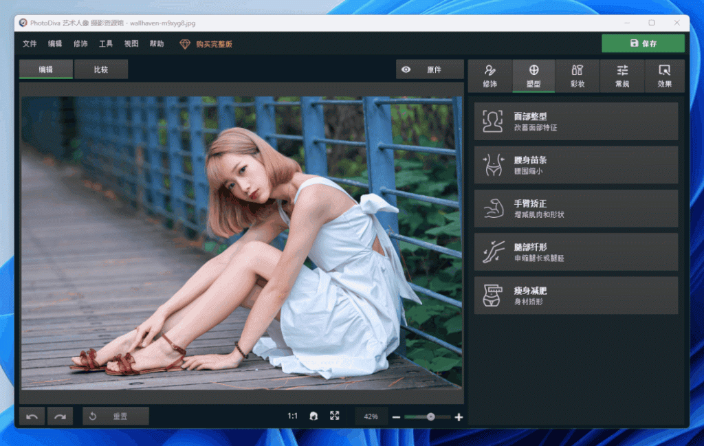 图片[4]|轻松修出明星范儿 – 专业人像的修图软件PhotoDiva5.0汉化版|福利之家