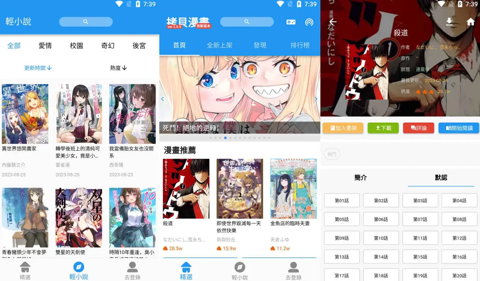 拷贝漫画 v3.0.1 免费阅读大量的漫画,手机看番神器,去广告版|福利之家