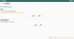 【安卓端】轻量级自动点击器,高效工作必备神器!安卓端轻量级自动点击器 Automatic tap 2.2.5|福利之家