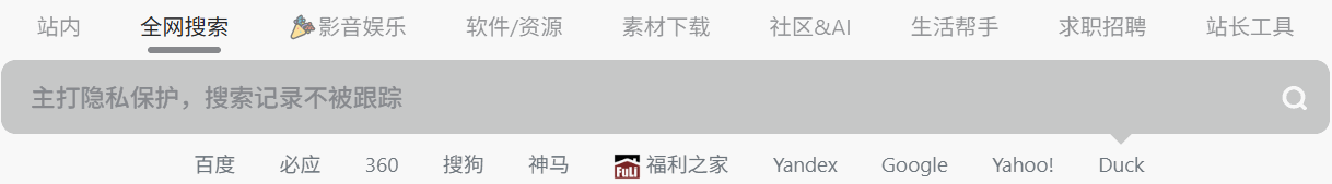 福利之家聚合全网优质资源垂直搜索引擎