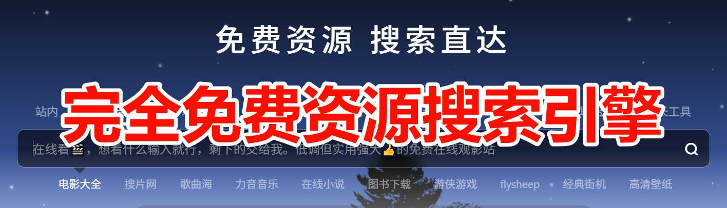 福利之家-分享优质互联网资源!