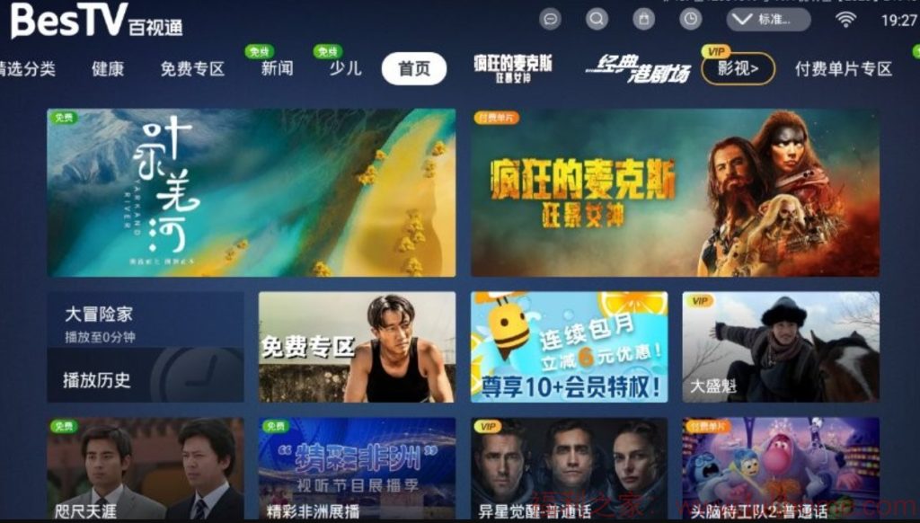 TV盒子合集资源-TVBOX及各种魔改版,带教程多版本-精选多套,不断更新|福利之家