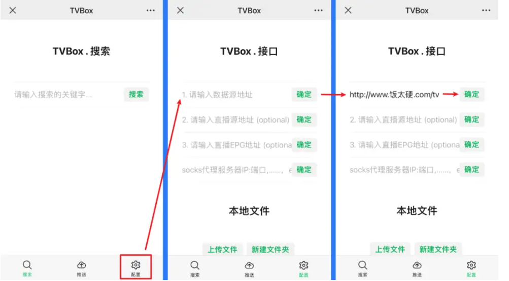 图片[4]|电视盒子TVBOX-源配置教程，附海量源，电脑U盘/不用U盘 安装第三方app方法|福利之家
