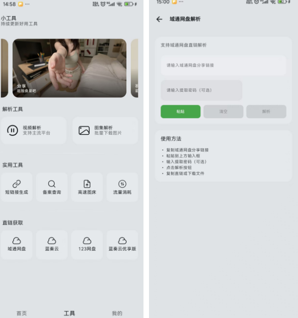 图片[5]|🔥刷到停不下来！小姐姐视频自由看  虾看 开源APP 大人版的抖音|福利之家