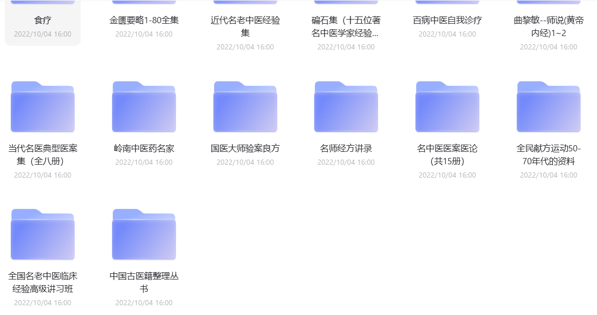 图片[3]|电子医书馆，中医典籍，中医书籍大全，古医书，最全最强搜集|福利之家