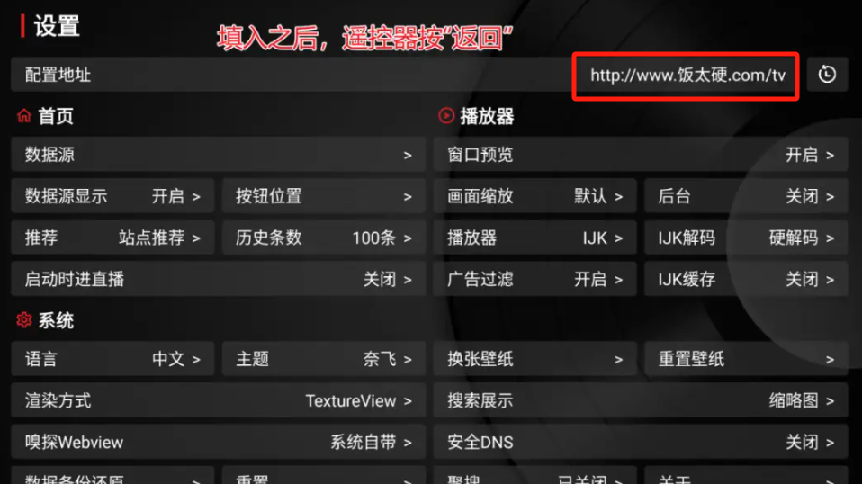 图片[6]|电视盒子TVBOX-源配置教程，附海量源，电脑U盘/不用U盘 安装第三方app方法|福利之家