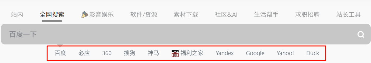 最强全能搜索王:影音、游戏、书、软件、素材、网盘、AI、聚合全网优质资源垂直搜索引擎 福利资源 | 福利之家