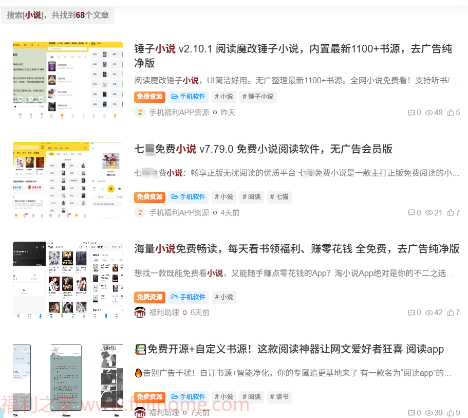 最强全能搜索王:影音、游戏、书、软件、素材、网盘、AI、聚合全网优质资源垂直搜索引擎 福利资源 | 福利之家