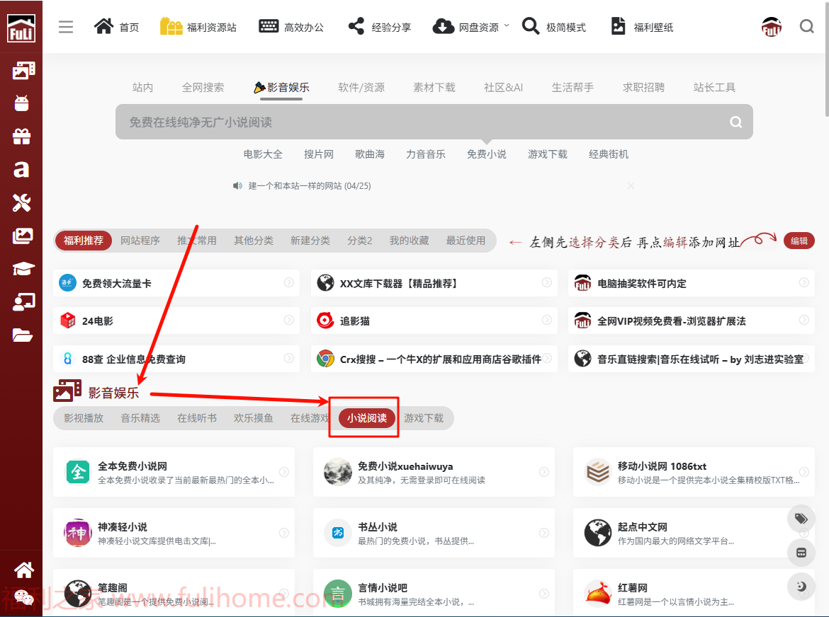 最强全能搜索王:影音、游戏、书、软件、素材、网盘、AI、聚合全网优质资源垂直搜索引擎 福利资源 | 福利之家