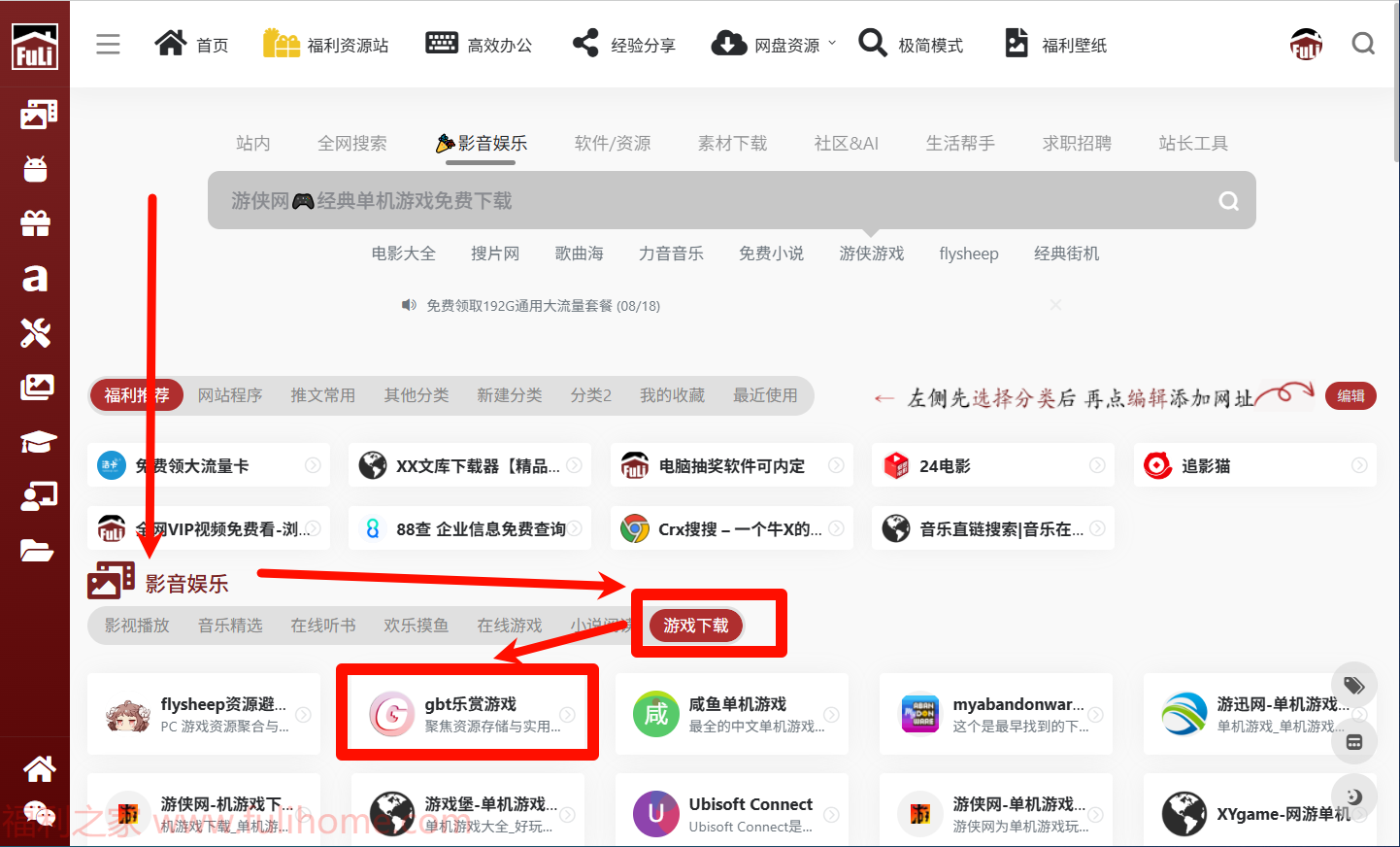 最强全能搜索王:影音、游戏、书、软件、素材、网盘、AI、聚合全网优质资源垂直搜索引擎 福利资源 | 福利之家