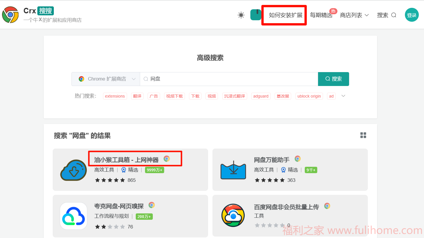 图片[13]|最强全能搜索王：影音、游戏、书、软件、素材、网盘、AI、聚合全网优质资源垂直搜索引擎|福利之家