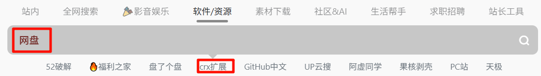 最强全能搜索王:影音、游戏、书、软件、素材、网盘、AI、聚合全网优质资源垂直搜索引擎 福利资源 | 福利之家