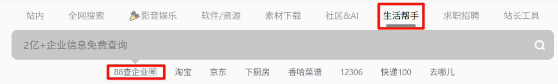 最强全能搜索王:影音、游戏、书、软件、素材、网盘、AI、聚合全网优质资源垂直搜索引擎 福利资源 | 福利之家