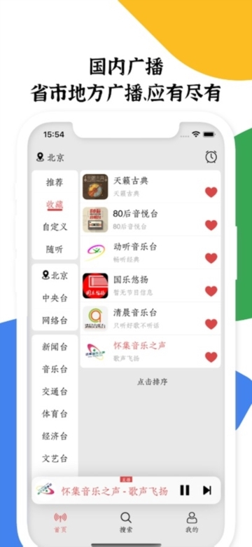 小旋风 V1.1.6 🎧指尖畅听全国!这款宝藏广播APP竟藏了评书脱口秀+手势切台神技?