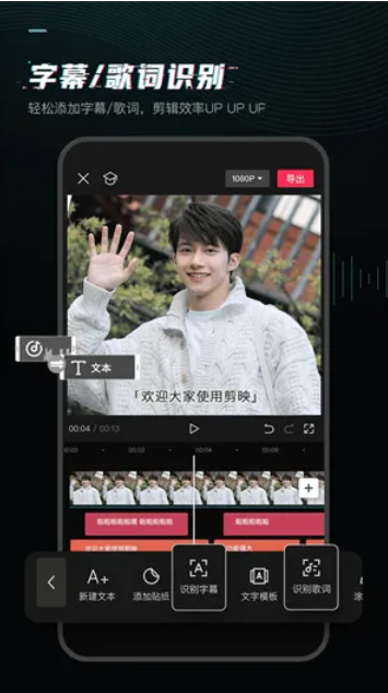 图片[2]|永久VIP剪映-手机版 完全免费使用，v11.3.0|福利之家