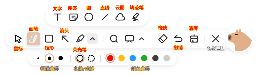 图片[8]|教学/演讲/录屏必备神技！水豚鼠鼠标助手 这些隐藏功能让你秒变控场大师🌟|福利之家