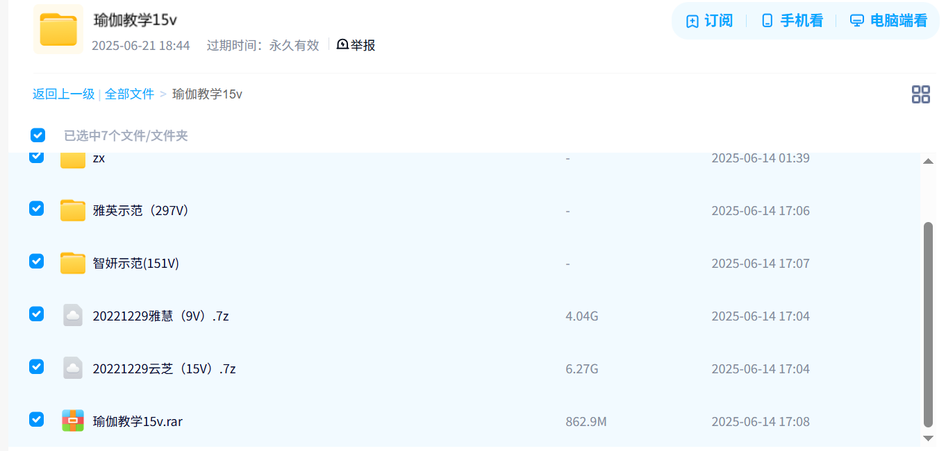 瑜伽课程视频 韩国 瘦身瑜伽课程全套|福利之家