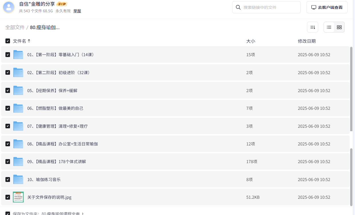 图片[3]|瑜伽课程视频 韩国 瘦身瑜伽课程全套|福利之家