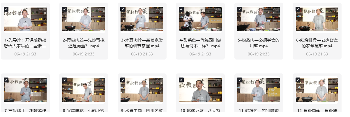 图片[2]|美食学习资源合集：小吃配方、菜系课程、食谱教程与菜谱文档（含链接）|福利之家