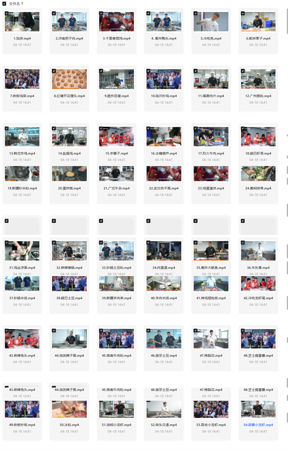 美食学习资源合集:小吃配方、菜系课程、食谱教程与菜谱文档(含链接)|福利之家