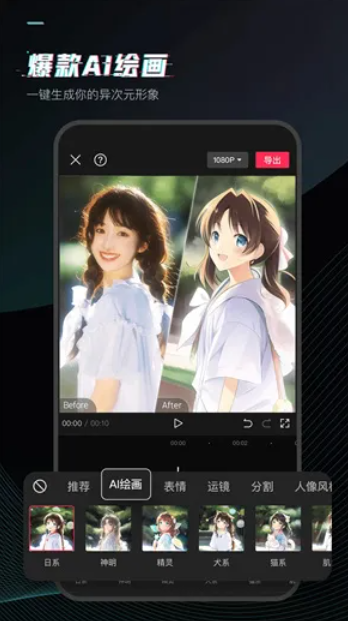 图片[4]|永久VIP剪映-手机版 完全免费使用，v11.3.0|福利之家