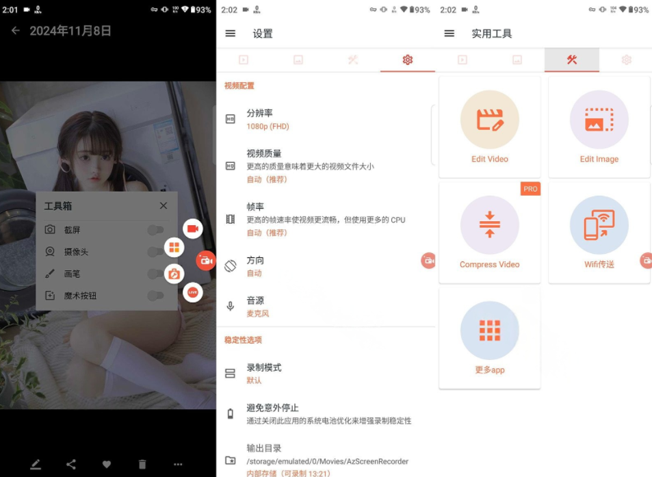 🔥安卓录屏神器!AZ Screen Recorder解锁版:无水印/无时长限制/免Root一键搞定|福利之家