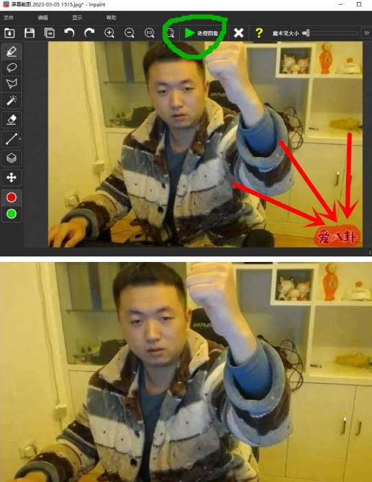 🌟一键告别水印烦恼!Inpaint 9.1单文件版,涂鸦即修图神器🔥|福利之家