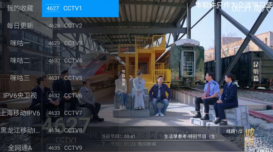 随便播 TV:畅享高清电视直播的利器|福利之家