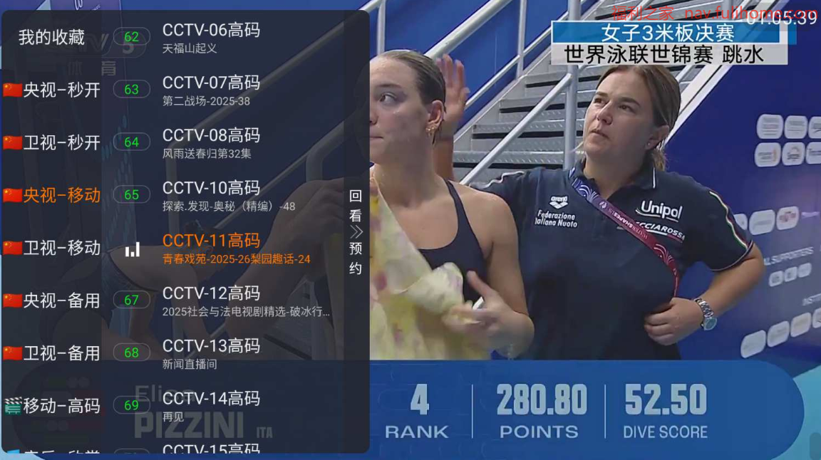 蚂蚁直播:畅享多元视听盛宴的不二之选|福利之家