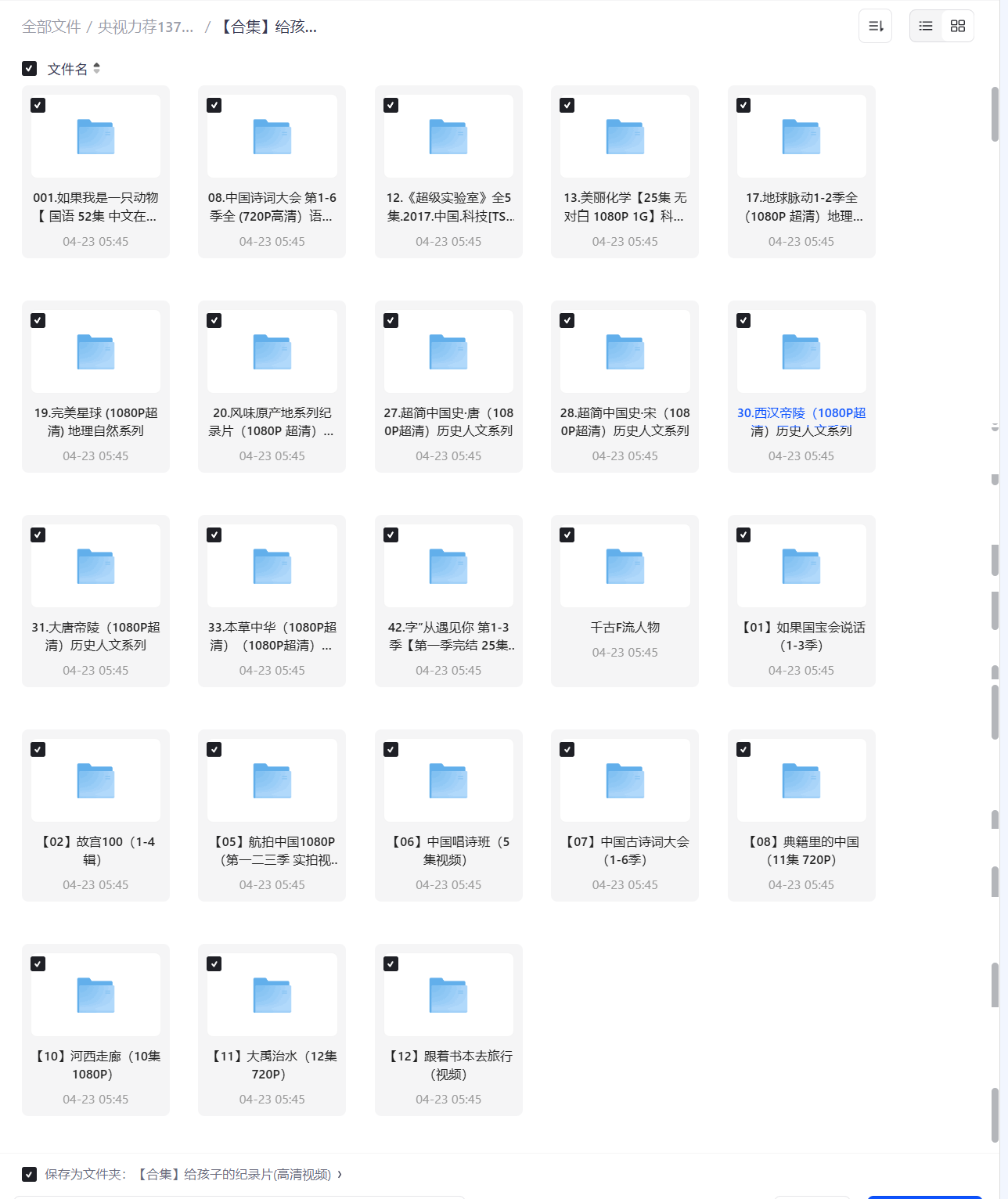 央视力荐137集儿童纪录片格局炸裂|福利之家