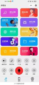 洛雪音乐助手 v2.12.0 beta6可免费下载全网收费音乐歌曲|福利之家