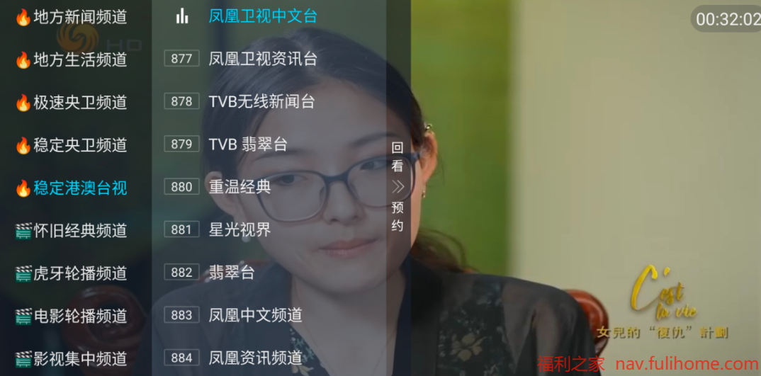 🔥免登录无广告!16.6MB极简安装包藏宝藏!前线电视V7.0来袭,海量频道免费看,大屏小屏全适配!|福利之家