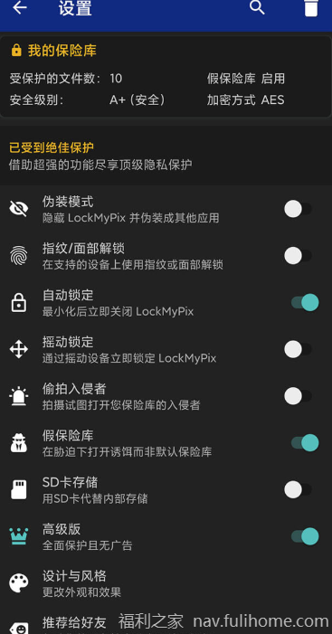 图片[1]|私密影像秒隐身！LockMyPix Pro教你玩转双重空间 别人只看公开相册？你的秘密早被这个APP锁进保险柜了💡|福利之家