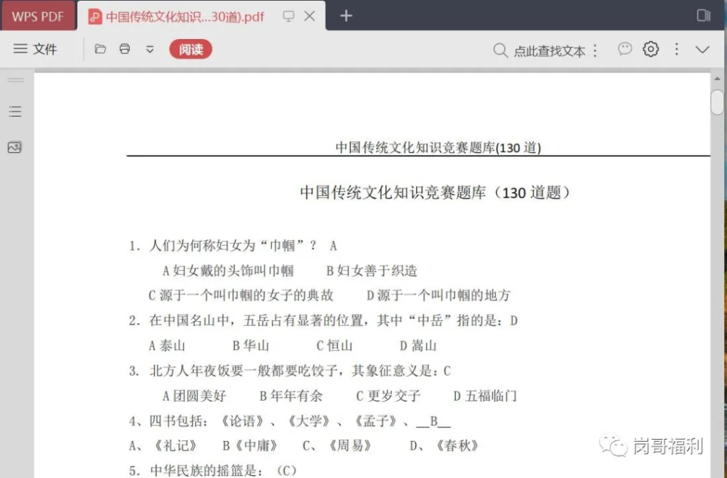 图片[15]|文库VIP资源免费下载方法下载软件完全白嫖