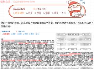 爽!考试边看答案边做题-搜狗输入法的另一妙用,适用网页在线全屏考试仿切屏系统的|福利之家