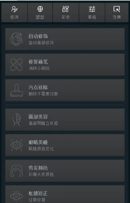 图片[1]|轻松修出明星范儿 – 专业人像的修图软件PhotoDiva5.0汉化版|福利之家